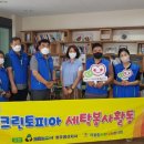 주)크린토피아(광산지사) 이미지