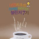 아이디어 이미지
