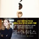 루미다