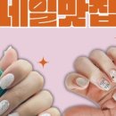 살롱드렌느 고덕점