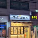 경성찹쌀꽈배기 성수역점