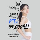 화이트짐 강동점 네이버블로그