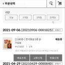 허니문구&간식 이미지