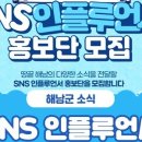 SNS 인플루언서 이미지