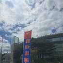 안동예술제 | 재오픈한 안동 토마토뷔페 메뉴와 가격 내돈내산 방문후기