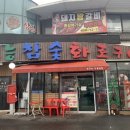 상상참숯구이 이미지