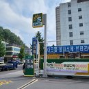 코끼리셀프주유소 이미지