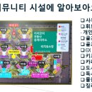 두산위브더제니스하버시티 커뮤니티와 주변상권