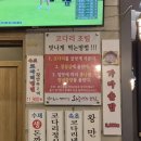 서인천세무서 | [인천 구월동 맛집] 속초 코다리냉면 내돈내산 찐맛집 아시아드 선수촌 "바다품은 왕코다리조림"