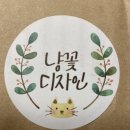 냥꽃디자인