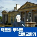 ﻿덕트와 무덕트형 전열교환기 환기 시스템 이미지