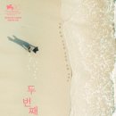 두번째 계절 이미지