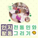 전통민화(주간) 이미지