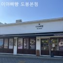 이야빠빵