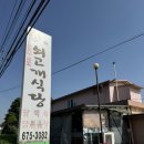 정갈한반찬식당 이미지