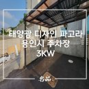 주식회사 명품에너지코리아
