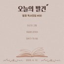 (주)시니코리아 | [합정 독서모임 후기] 철학적인 대화도 편하게 나눌 수 있는 모임
