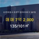 수지센트럴아이파크공인중개사사무소 네이버블로그