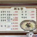 강희식당 네이버블로그