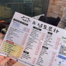 슬기로운포차생활 | [경기/화성] 병점역 남도포차 [내돈내산] 후기