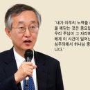 웨스트민스터의 행위계약을 단호히 거부하고 바른믿음을 지킨 사람들 이미지