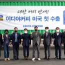 이디야커피 이미지
