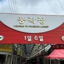 청도공설시장 이미지