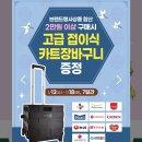 지에스더프레시방학 이미지
