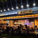 고기싸롱영등포구청역점