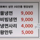 오로지냉면 이미지