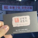 성북동모도리 이미지