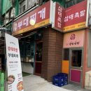 삼대약국 이미지