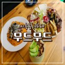 (국비) 퓨전브런치 카페요리(1) | 시흥동카페 무드무드에서 맛있는 브런치 솔직후기