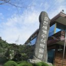 순천세계수석박물관 이미지