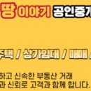 성균관 공인중개사사무소 이미지