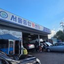 대전카센터 | 🚗 대전 일요일에도 문 여는 카센터 찾는다면?