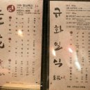 규화일식