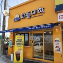 연무대 사거리 (충청남도 논산시 안심로 108) | 와플대학 논산연무대캠퍼스 : 메뉴 가격 | 스튜디오 808 논산연무점