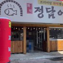 정담어가화덕생선구이 이미지