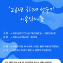 새생활유통자판기 | 울진 LG생활연수원 본관 온돌방 후기! 온천·안마의자까지 천국이 따로 없네요｜4번째 방문