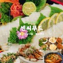 [다낭]씨푸드 맛집 갑오징어회 '센씨푸드' 내돈내산후기