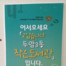 두암3동작은도서관 네이버블로그