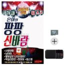 팡팡무도장 쇼핑하우