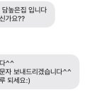 담높은집 이미지