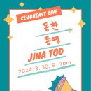 3월 30일 (토 .7시) 동찬 동영 Jina tod 이미지