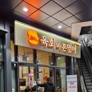 육회바른연어 송도더스카이점 이미지