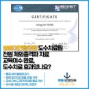 동부정형외과의원