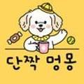 단짝멍몽 이미지