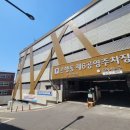 은행동제6공영주차장 | 은행동제6공영주차장 (남한산성입구역 성남중앙병원 근처 주차장)