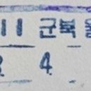 군북우체국 이미지